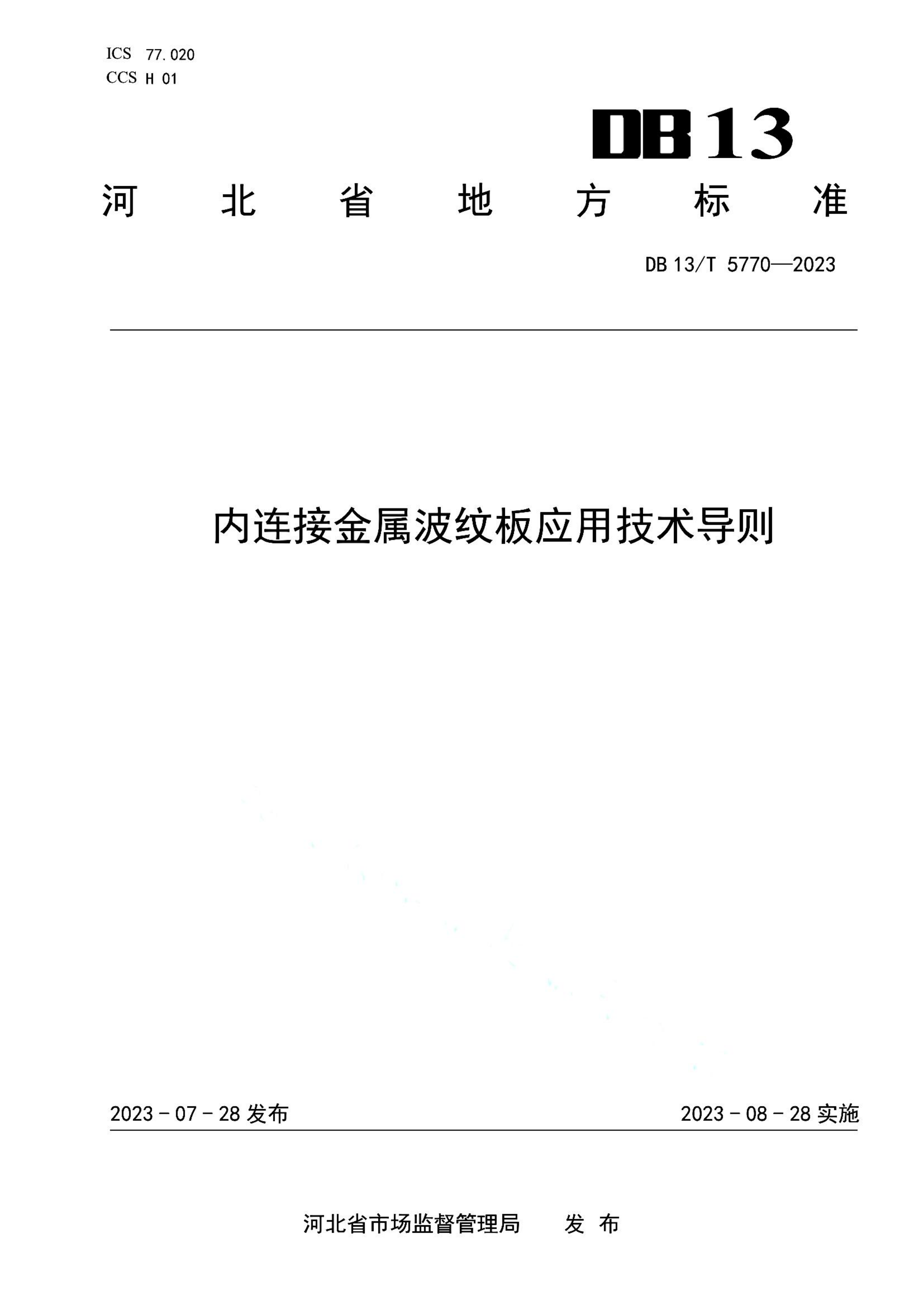 资源详情图